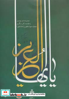 یا ایهاالعزیز
