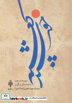 خورشید کعبه