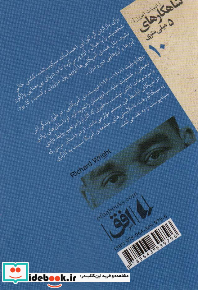 شاهکارهای 5 میلی متری10