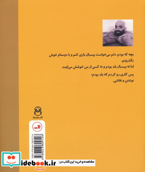 دیدار قطعه گم شده با دایره کامل
