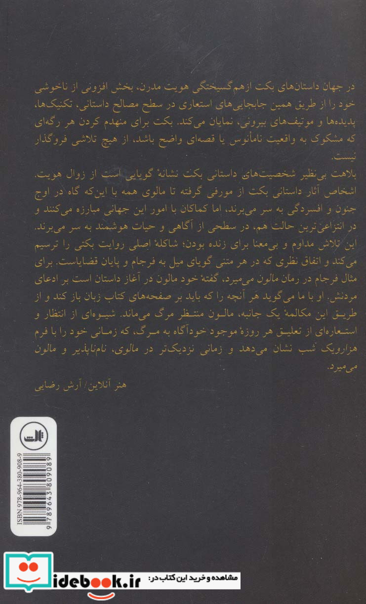 نام ناپذیر نشر ثالث