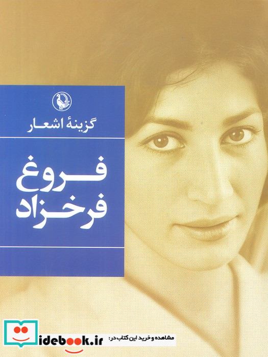 گزینه اشعار 1