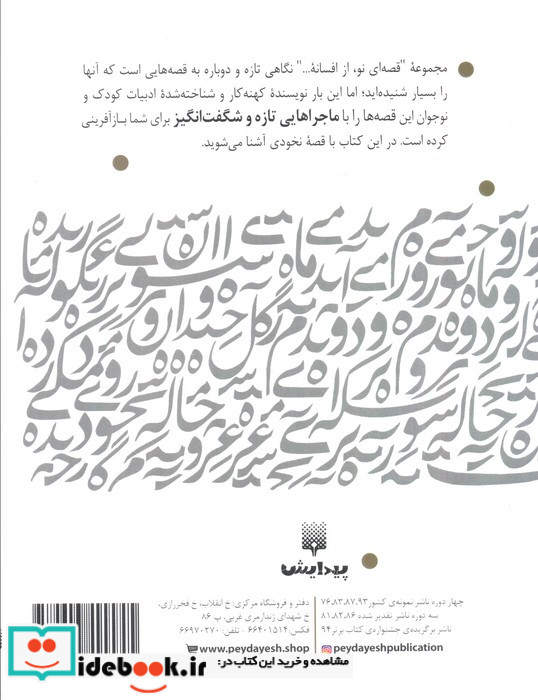 نخودی قطع رقعی