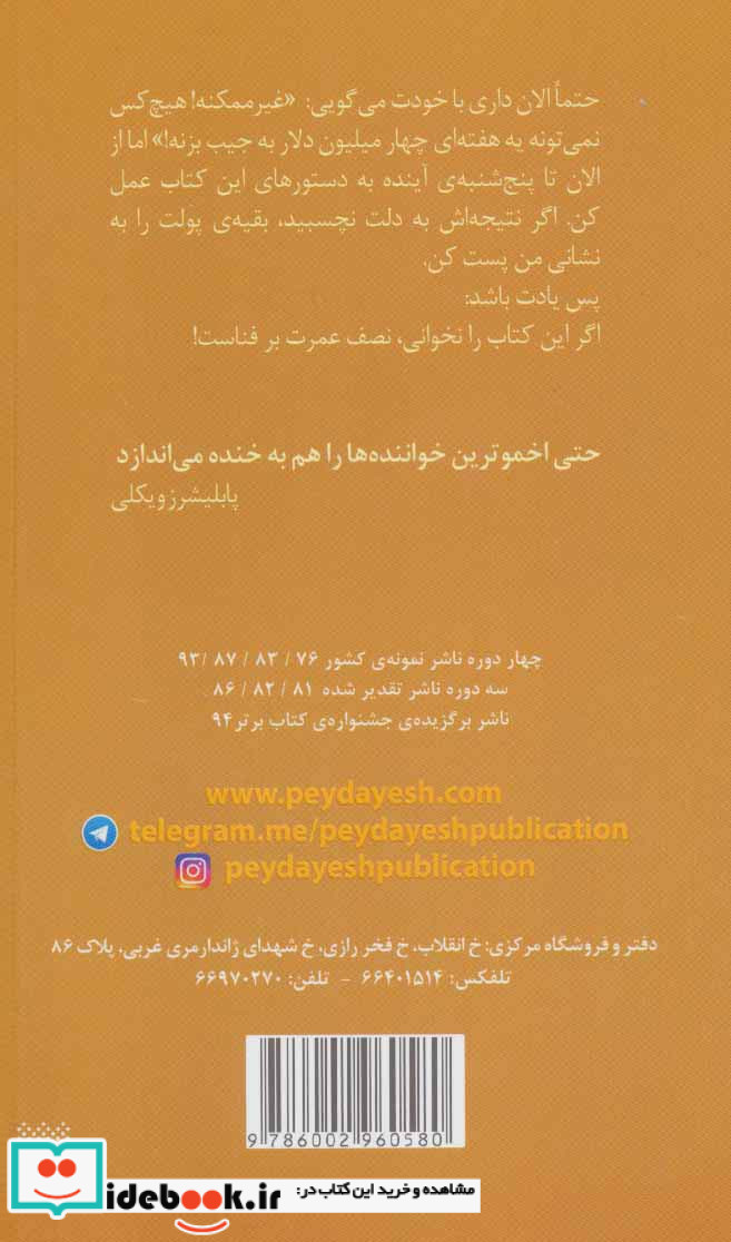 جایزه نشر پیدایش