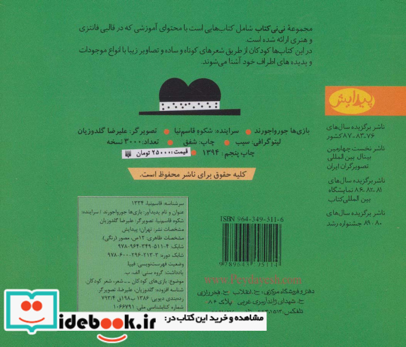 بازی ها جورواجورند