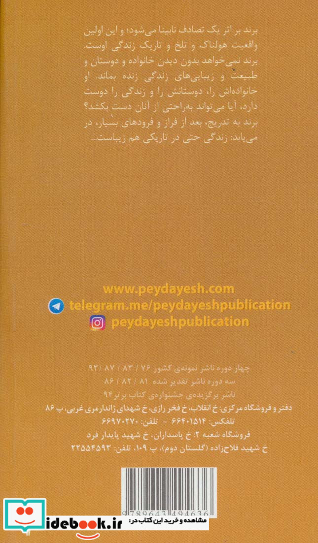 زندگی را عزیز دار