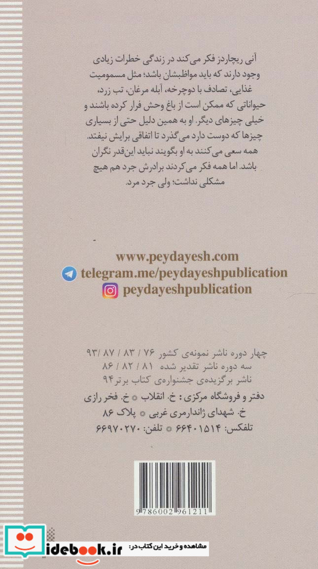 چتر تابستان