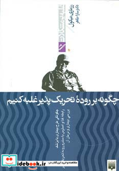 چگونه بر روده تحریک پذیر غلبه کنیم