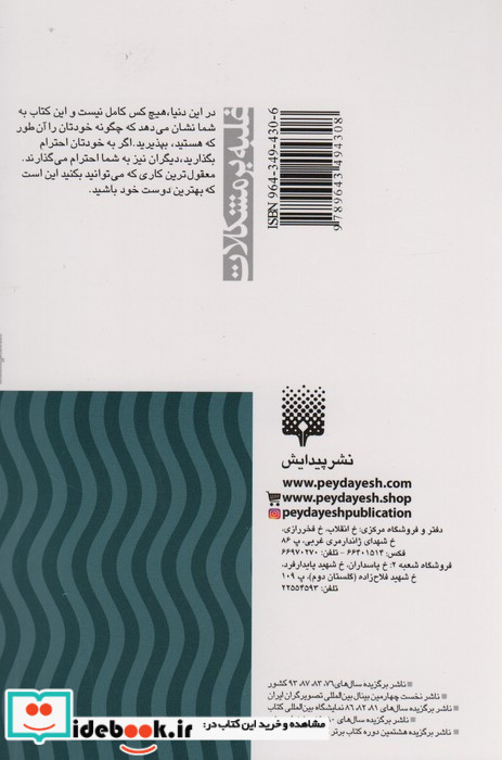 چگونه بهترین دوست خود باشیم
