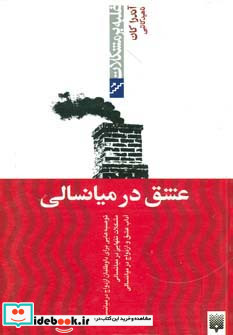 عشق در میانسالی