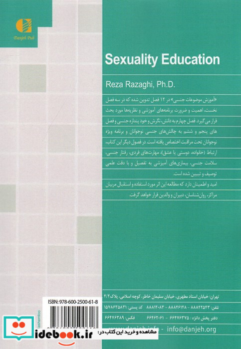 آموزش موضوعات جنسی