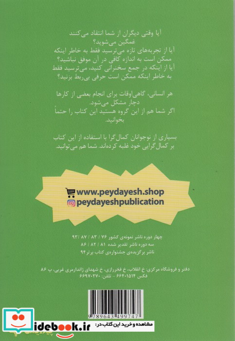 چه باید بکنم؟ وقتی بیست لازم نیست