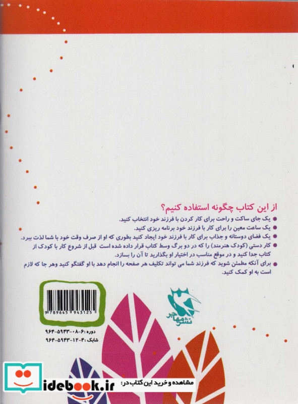 15 کتاب کودک 4