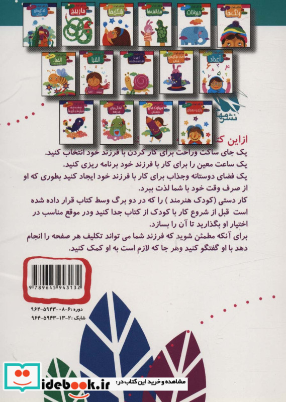 15 کتاب کودک 5