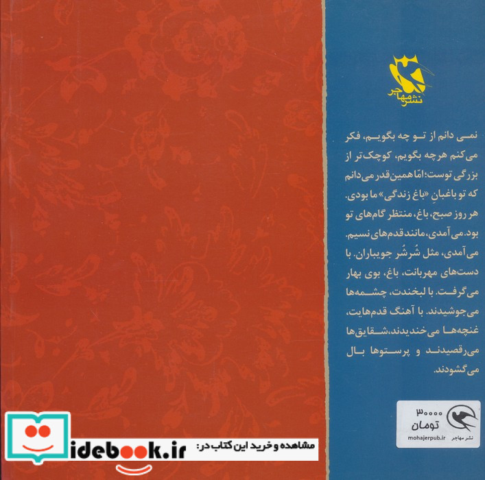 آسمان زیبای من