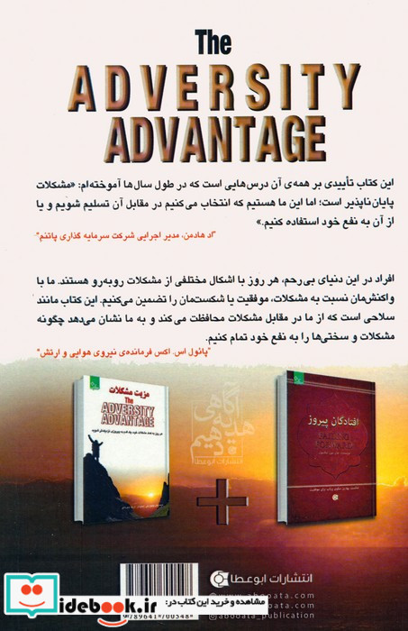 مزیت مشکلات