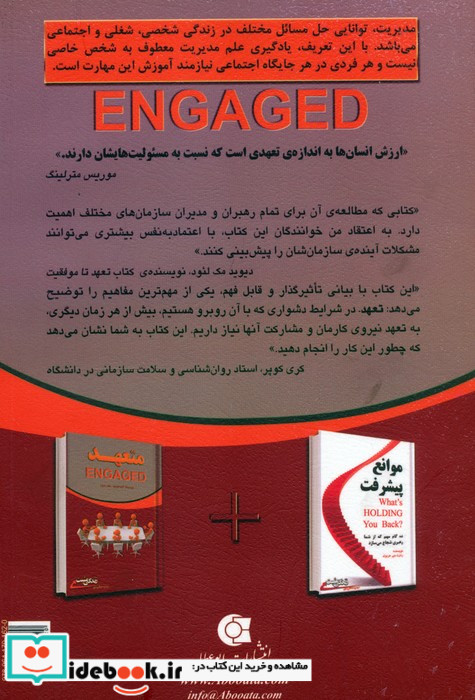 متعهد چگونه فردی متعهد باشیم؟