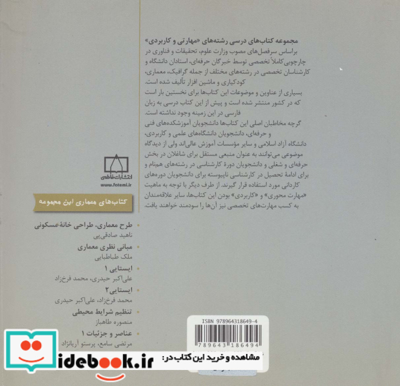 ایستایی1