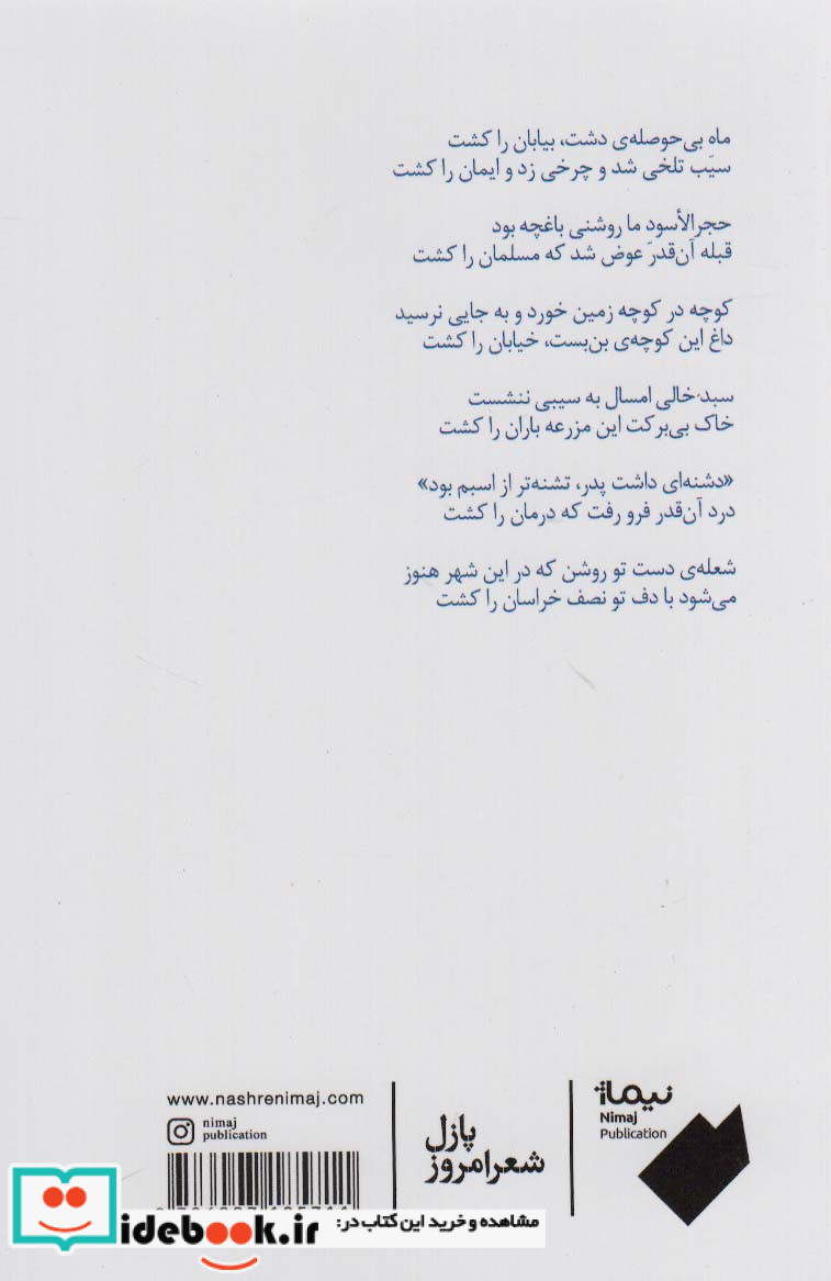 سکته سوم