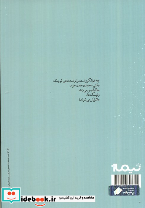 تا دست به قلم می برم سراغ تو را می گیرند کلمات