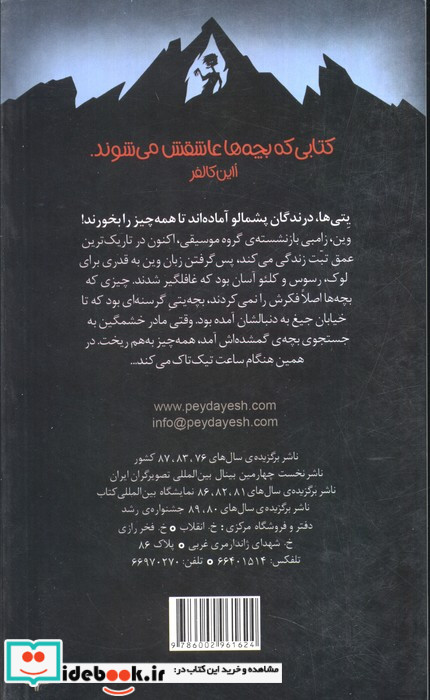 خیابان جیغ11