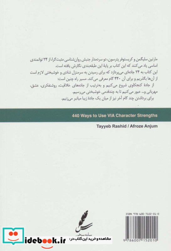 440 گام به سوی شکوفایی