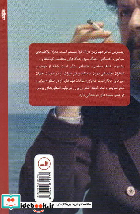 یونانیت و آخرین قرن قبل از بشر