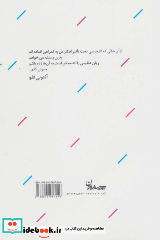 خدا وجود دارد