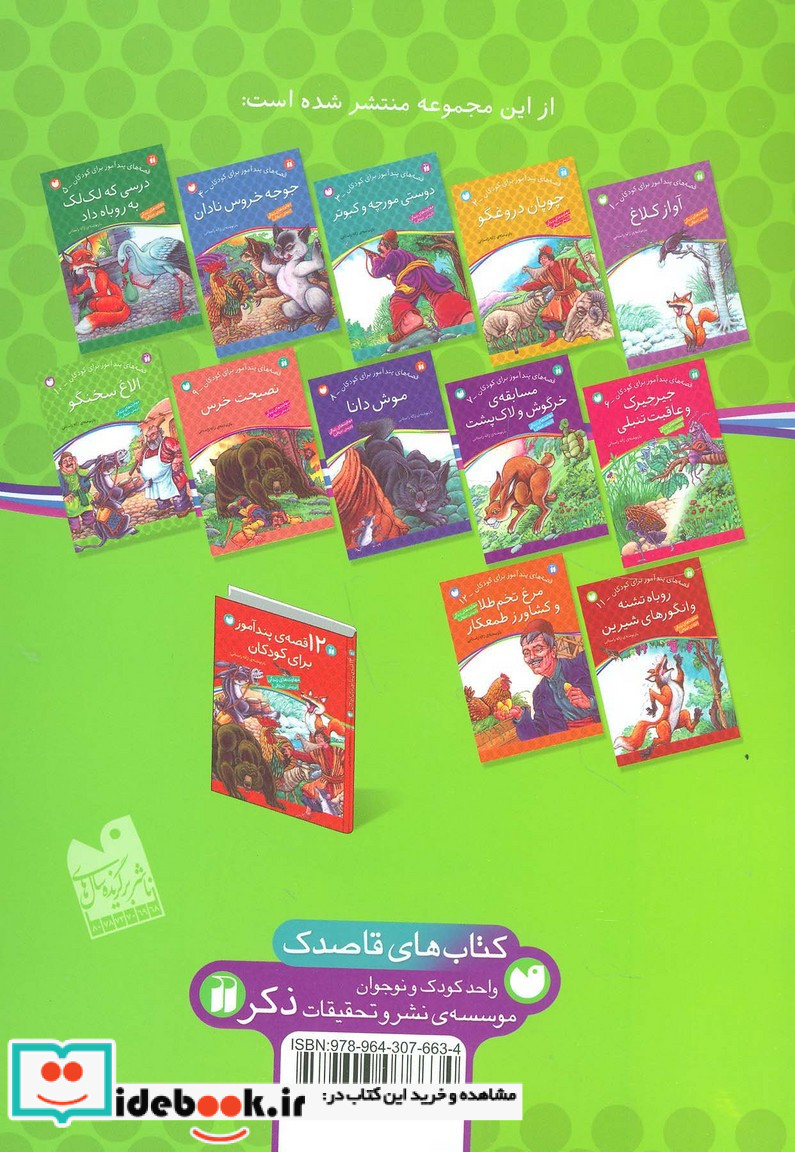 الاغ سخنگو