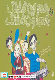 هم این قشنگ هم اون قشنگ