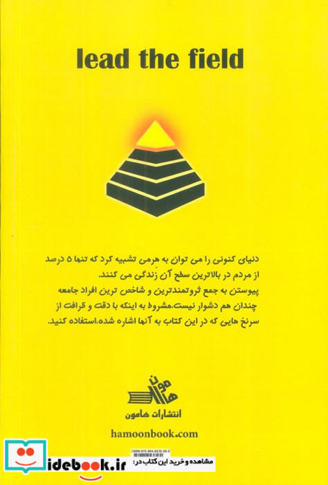از همه جلوتر باش
