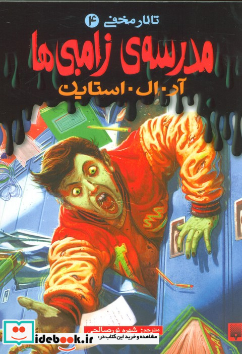 تالار مخفی 4