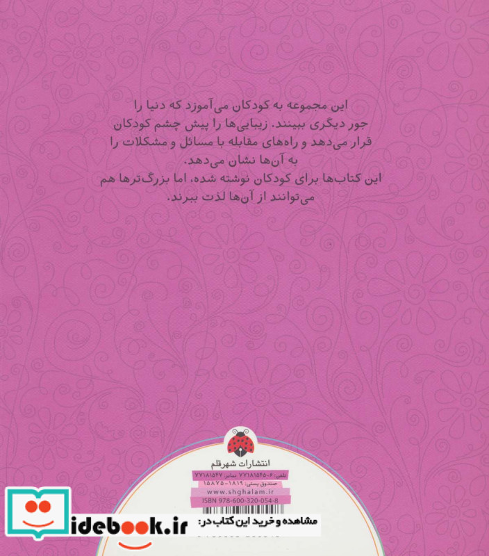 چه گونه شاد زندگی کنیم؟