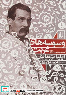 ادبیات امروز رمان109