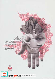 جلد سفید