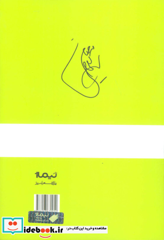 طبقه اول-اول شرقی