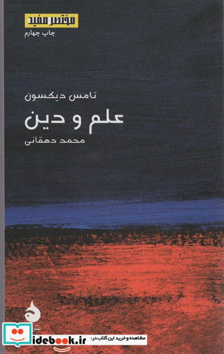مختصر مفید17