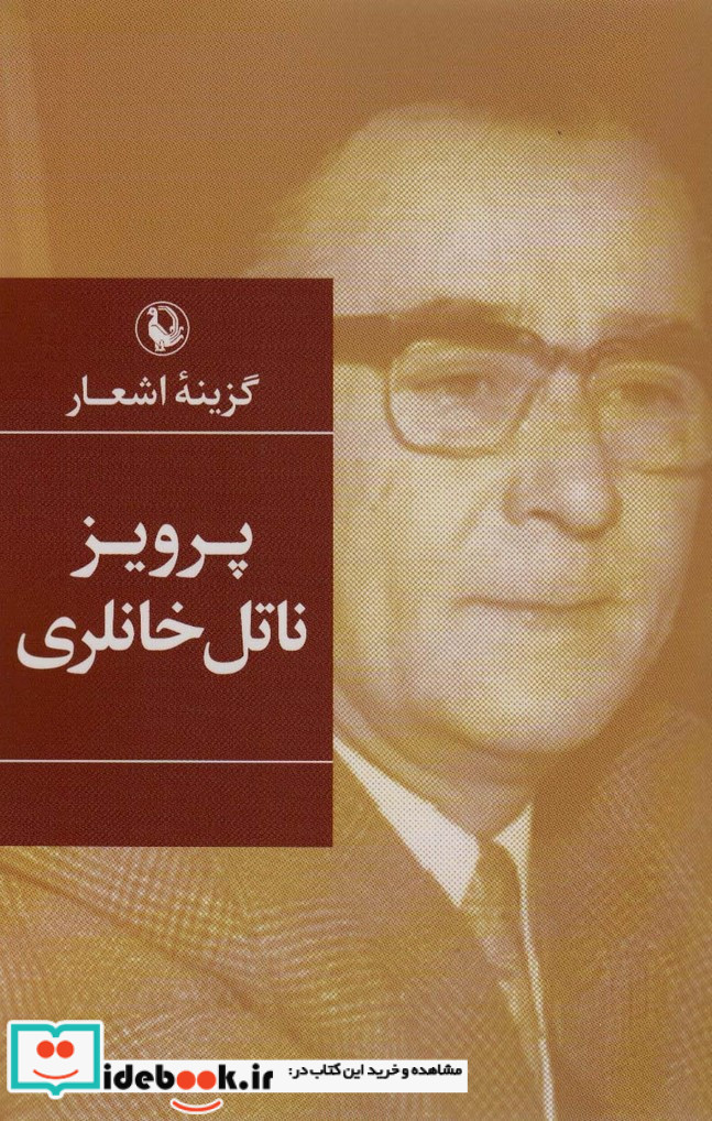گزینه اشعار40