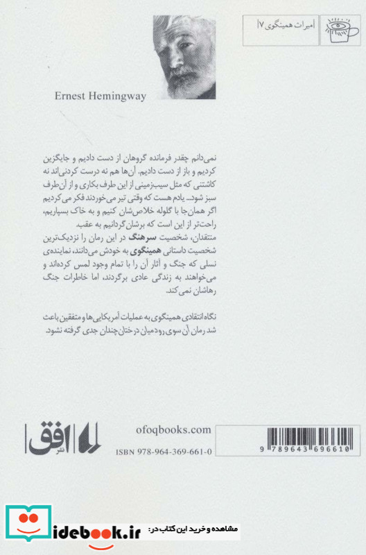 آن سوی رود میان درختان