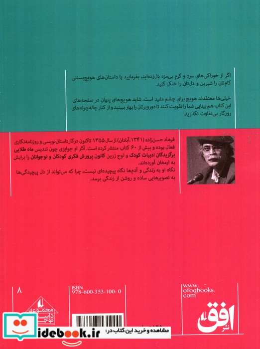 هویج بستنی