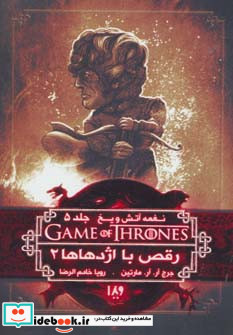 بازی تاج و تخت11