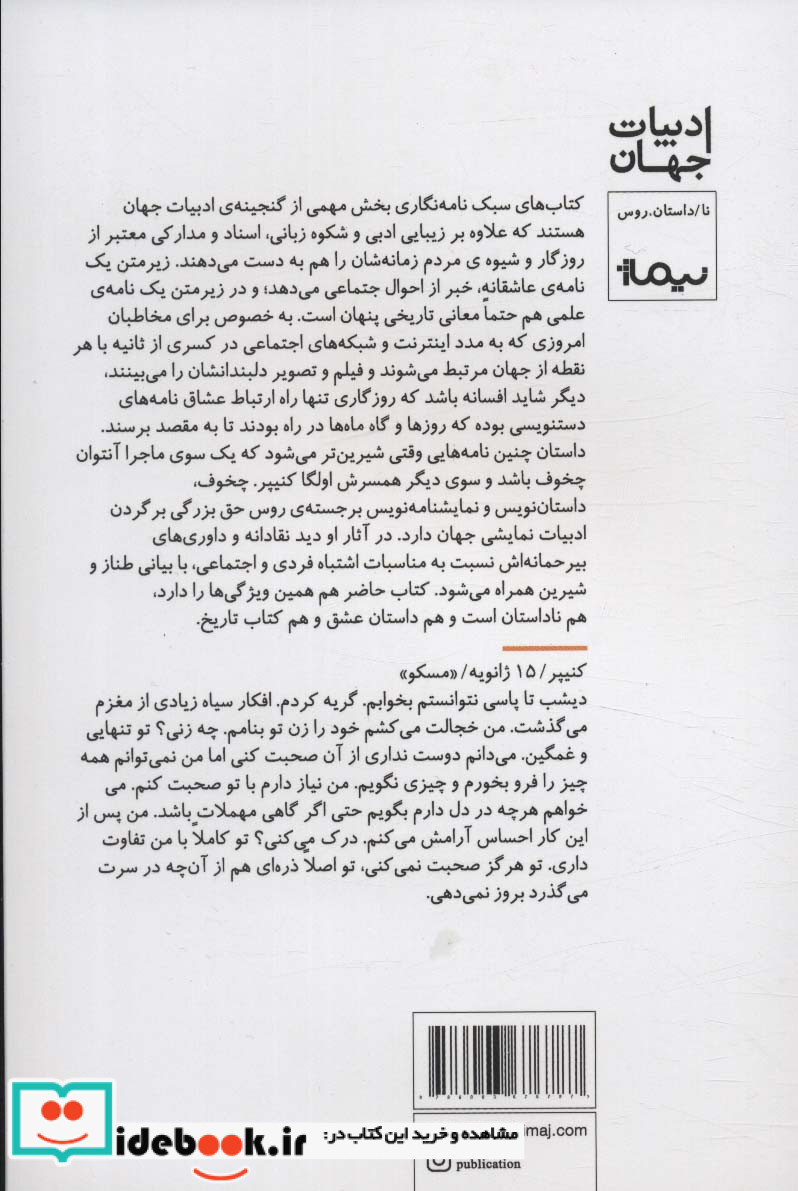 دلبند عزیزترینم