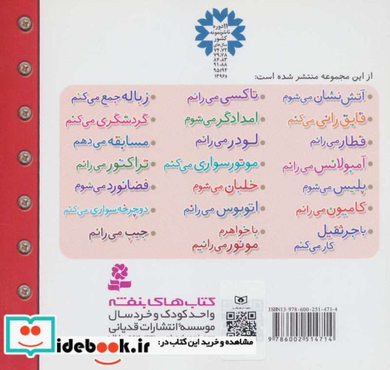 ماشین بازی10