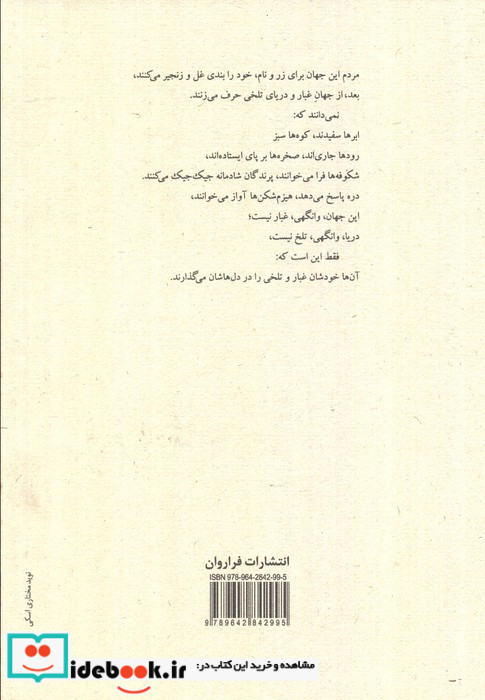 سخنان لائوزه