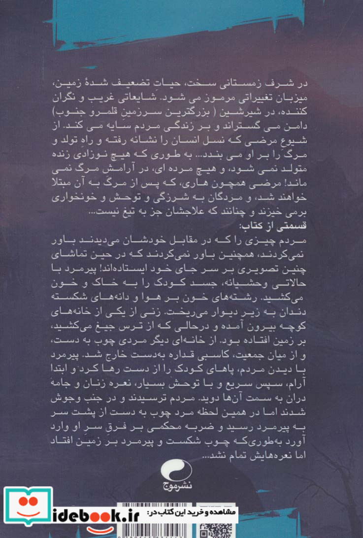طغیان