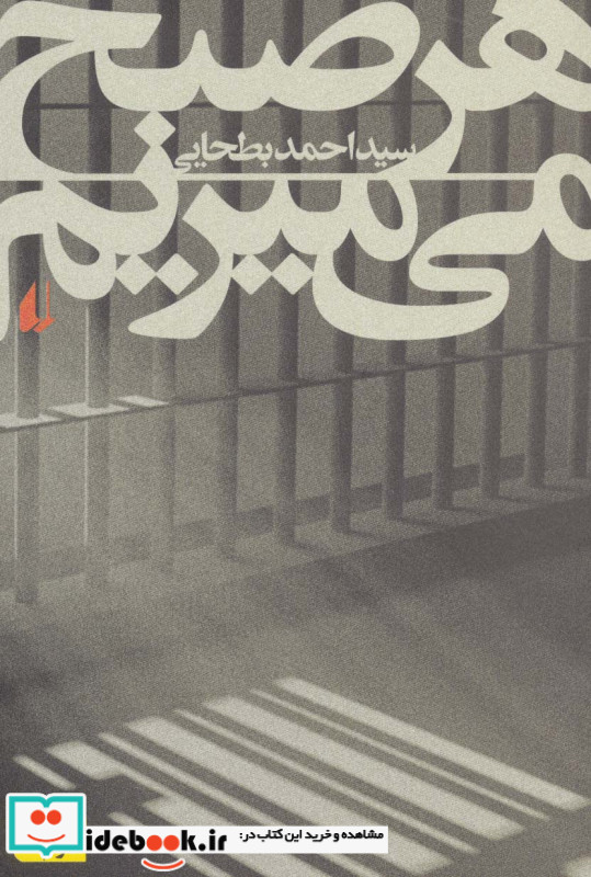ادبیات امروز رمان99
