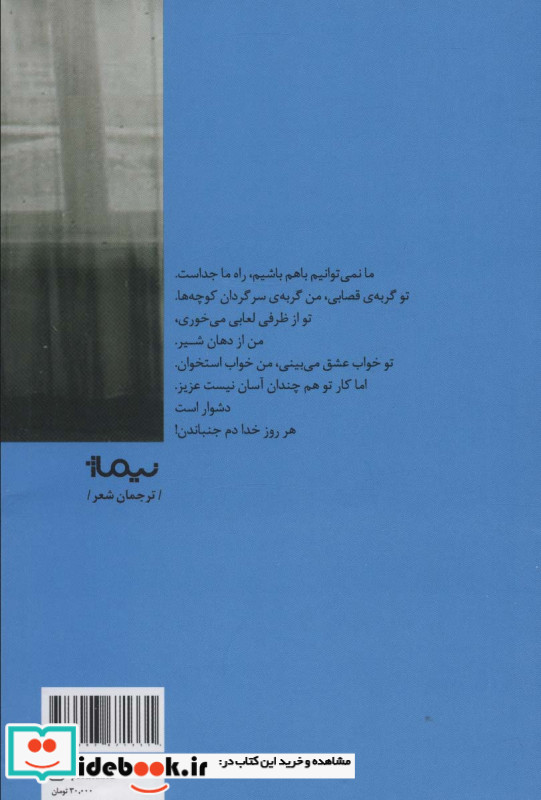 تو خواب عشق می بینی من خواب استخوان