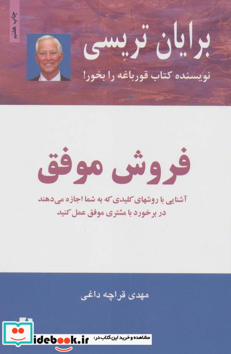 فروش موفق نشر ذهن آویز