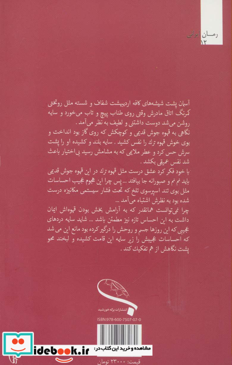 کافه اردیبهشت