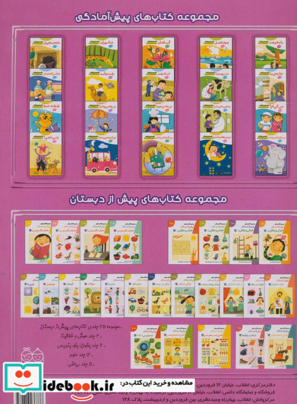 کتاب پاندا کتاب کار حروف کوچک و بزرگ انگلیسی